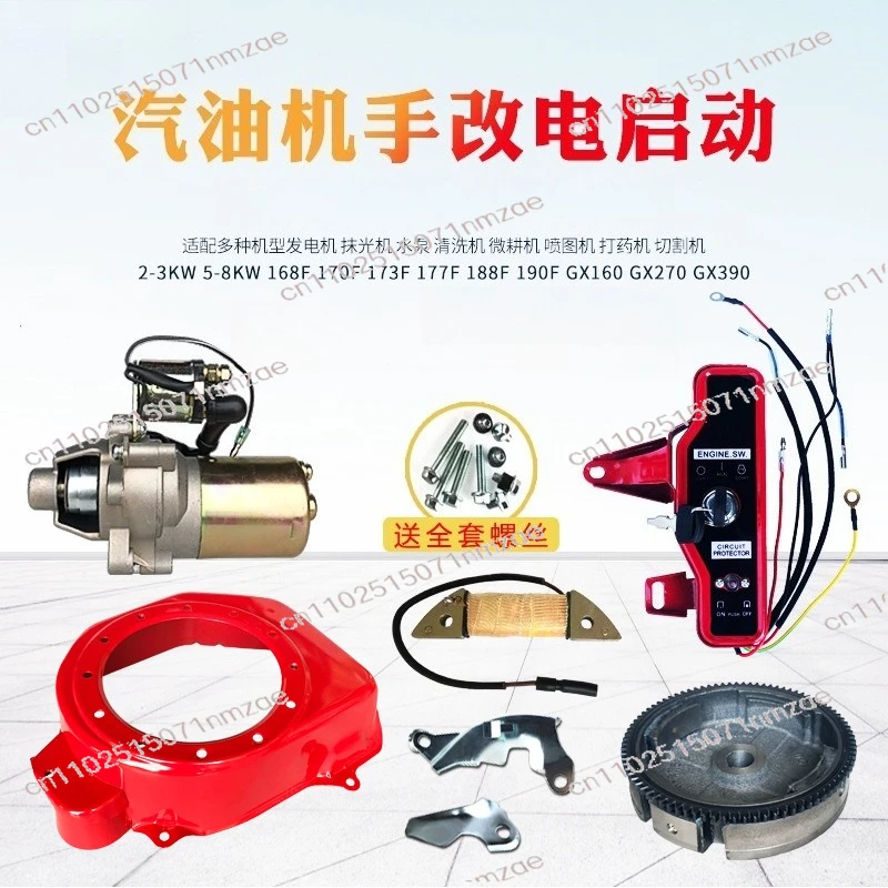 Generator 168F 177F 188F Manual to Electric Start Conversion Parts - Complete Starter Kit