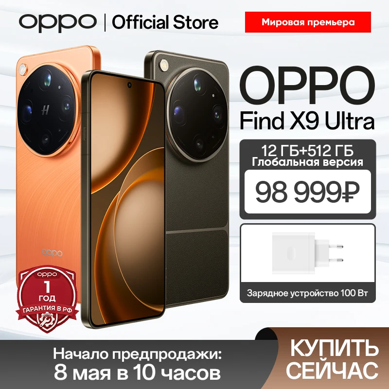 [Мировая премьера] Смартфон OPPO Find X9 Ultra Hasselblad Два объектива 200 Мп Hasselblad, 10x зум 50 МП Hasselblad, 8K кинокадры на любом фокусе, Snapdragon 8 Elite Gen 5, 7050 мАч Аккумулятор, 100 Вт зарядка