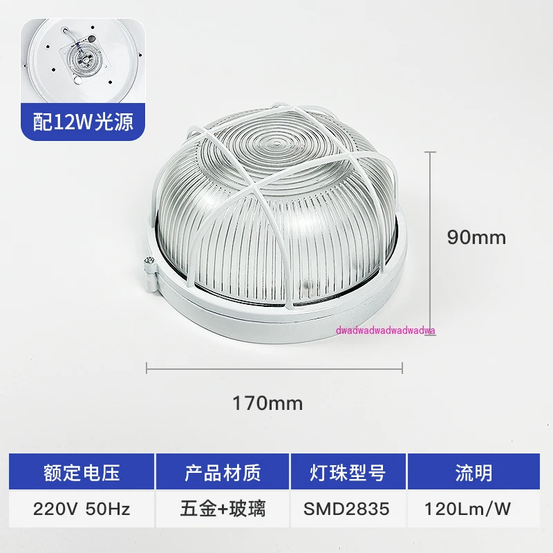 dustproof three-proof light bathroom balcony wall