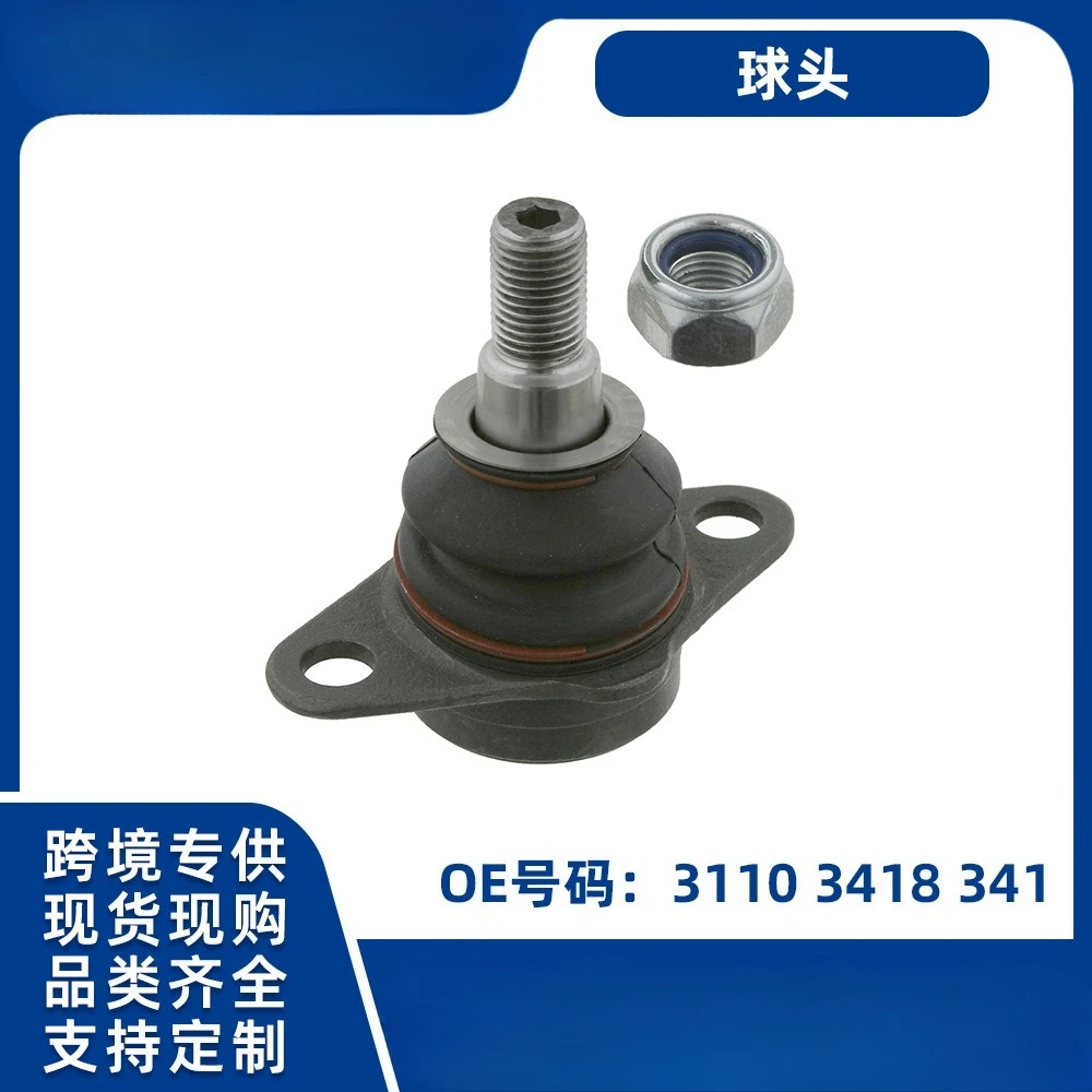 

BMW X3 E83 Шаровой шарнир переднего нижнего рычага управления — оригинальная замена 31103418341, часть подвески для тяжелых условий эксплуатации