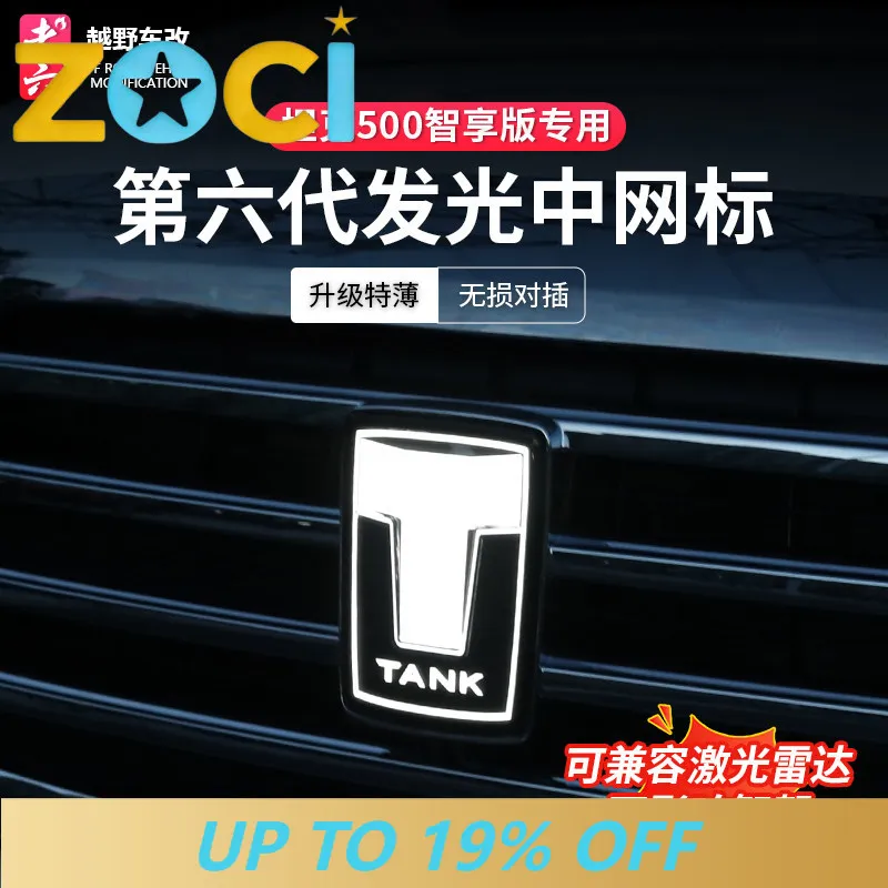 For 2022-2026 Tank 500 Hi4-Z/Hi4-T Emblem Light LED Laser Radar Emblem LED Lighting Accessories Replacement Upgrade Assembly