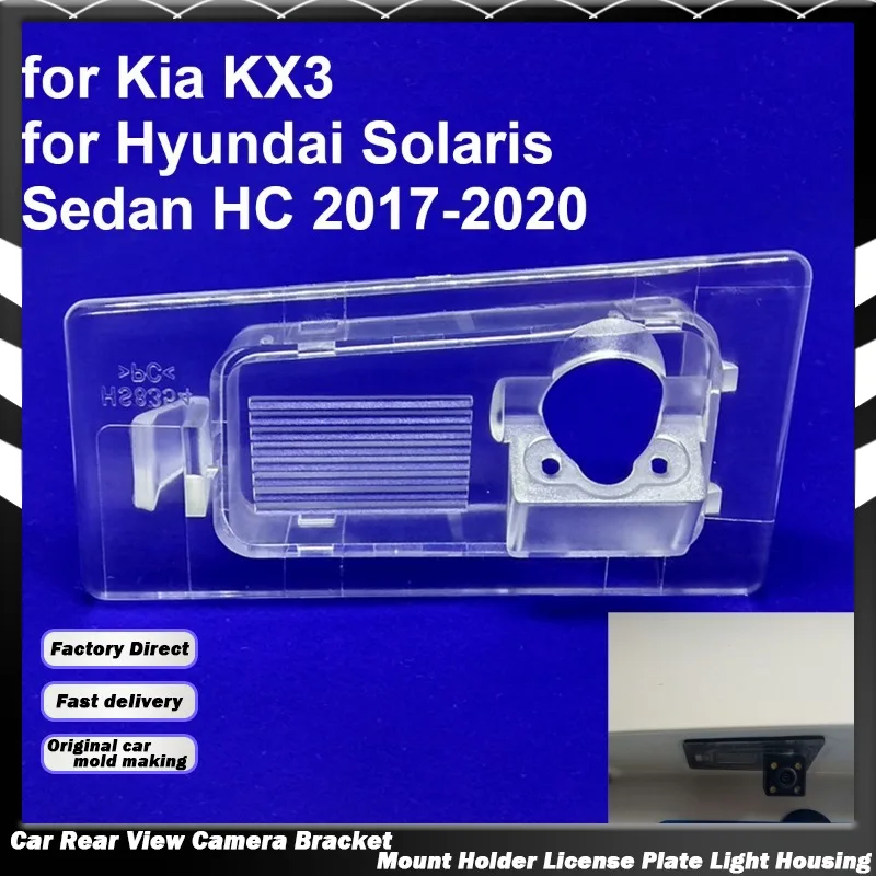 Car Rear View Camera Bracket License Plate Light Housing for Hyundai Elantra Avante Solaris for Kia KX3 Ceed Cerato Forte