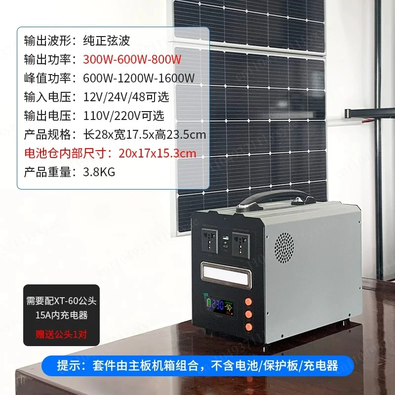 Outdoor mobile energy storage inverter main board 12V24V to 220V lithium battery integrated power supply DIY kit shell