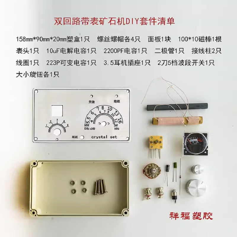 Small and Beautiful Mineral Radio with Meter Head DIY Assembly Kit (3)