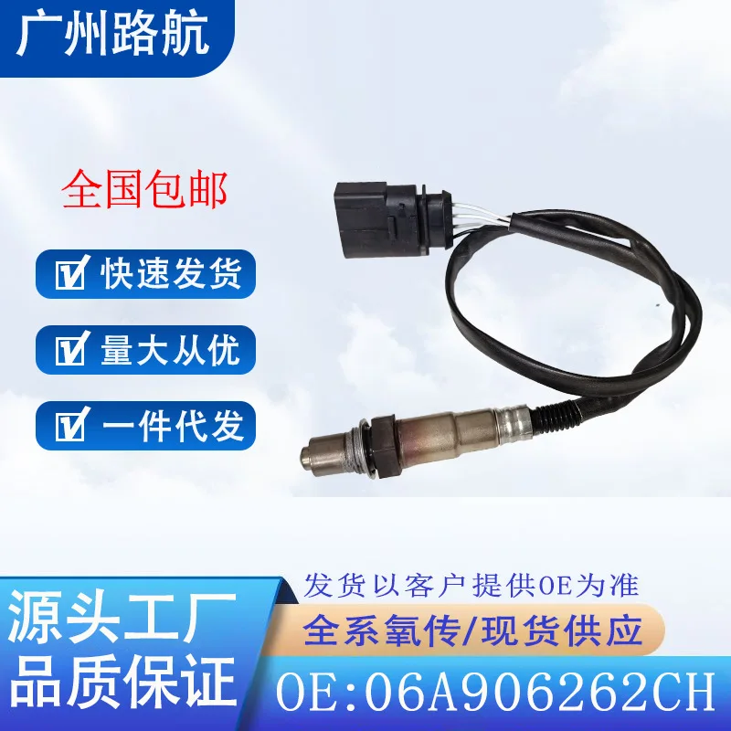 

O2 Sensor for Volkswagen Jetta 2.0L 2006–2009 Front Oxygen Sensor 0258006772 0258006773 06A906262CH car engine replacement