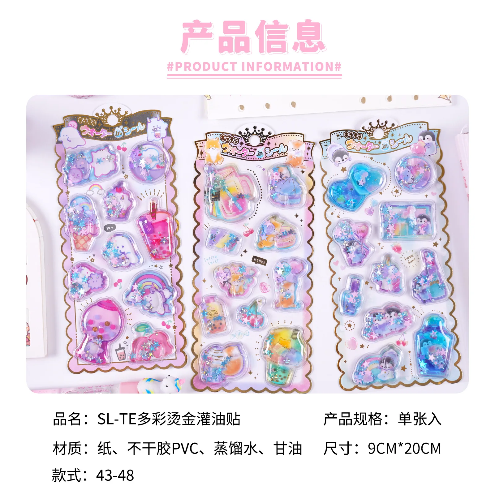 Cartoon Water Filling Sticker Color Bronzing Oil Filling Sticker Random 1pc Children's Handmade Decorative Water Sticker Paper