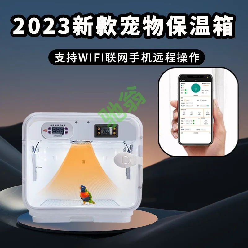 yutWIFI remote control intelligent parrot incubator, special pet air heating incubator for young birds and chicks, Xuanfeng