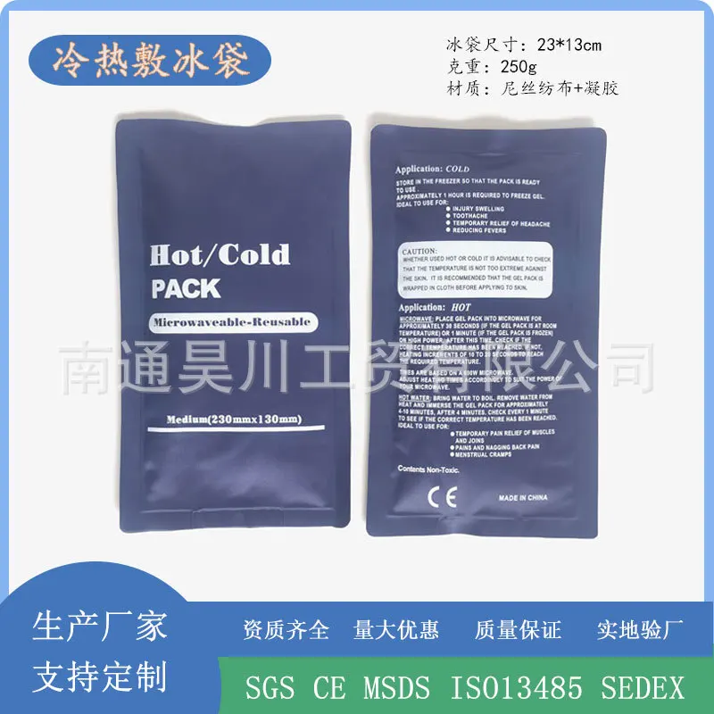 physiotherapy  g 250g adult and children hot compress ice bag household antipyretic and fever-reducing ice bag g