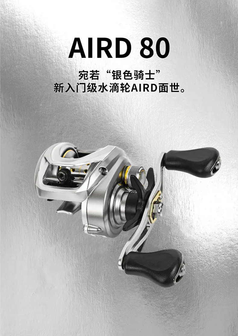2026 NEUE DAIWA AIRD 80 Baitcast-Angelrolle 7+1BB MaxDrag 5KG Übersetzung 7,5:1 Baitcast-Rollen Salzwasser-Angelrolle – Detail 1