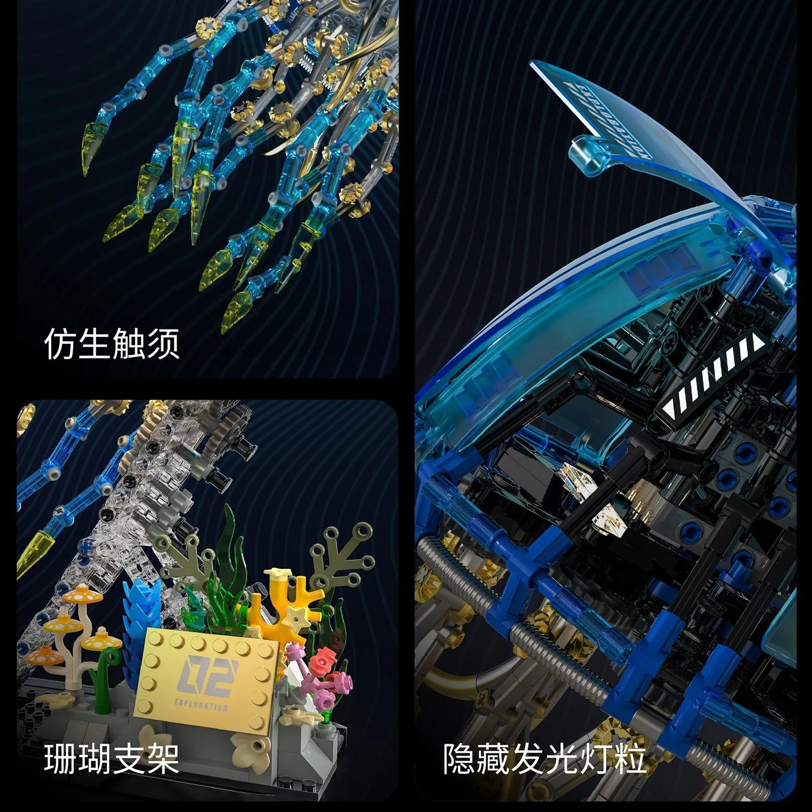 

T1127 1146pcs Bionic Deep Sea Robotic Jellyfish Model Building Kit with Electric Light, Small Bricks STEM Toys for Kids Adults
