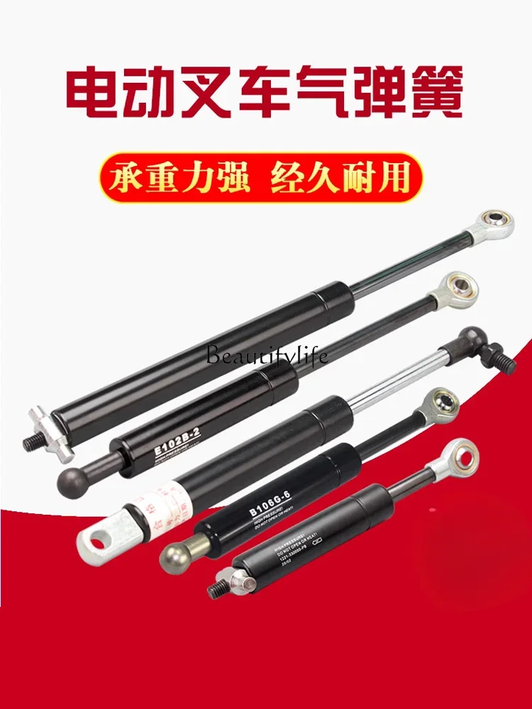 Electric forklift accessories handle gas spring Hangzhou forklift telescopic support rod hydraulic rod B106G