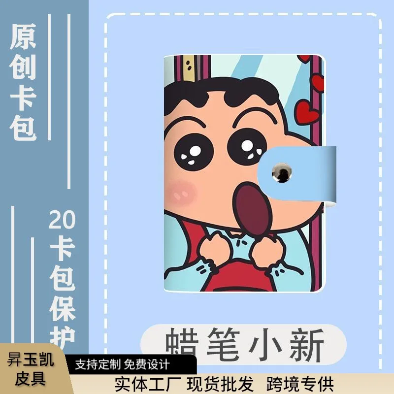 Crayon Shin Chan Crayon Shinchan Card Package Multiple Card Positions Certificate Storage Driver\'s License Card Holder Kids Gift