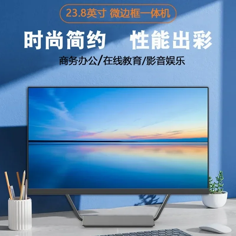 23.8 inch computer all-in-one office DVD drive high definition camera full set of machine assembly commercial office