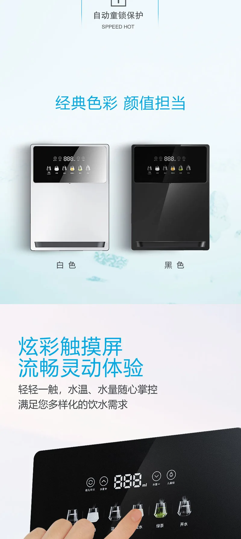 ماكينة خط أنابيب منزلية مثبتة على الحائط ماكينة شرب فورية ساخنة وباردة ثنائية الأغراض شاشة لمس ذكية 3 ثوانٍ سريعة ساخنة