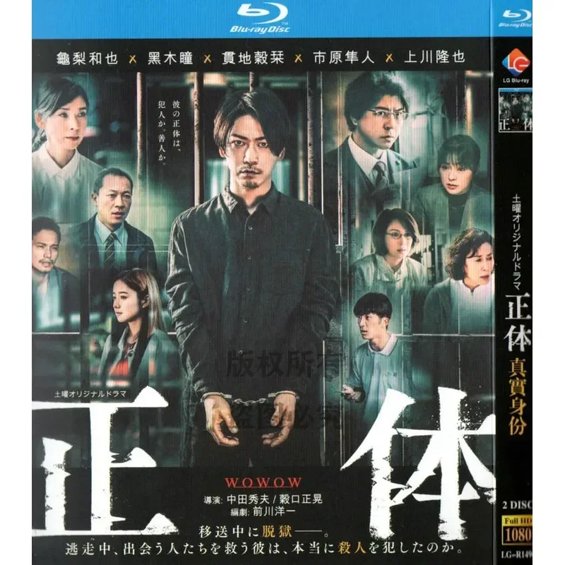 

Blu-ray suspense Japanese drama Body Real Identity high definition disc 1080P 2BD disc non-DVD disc
