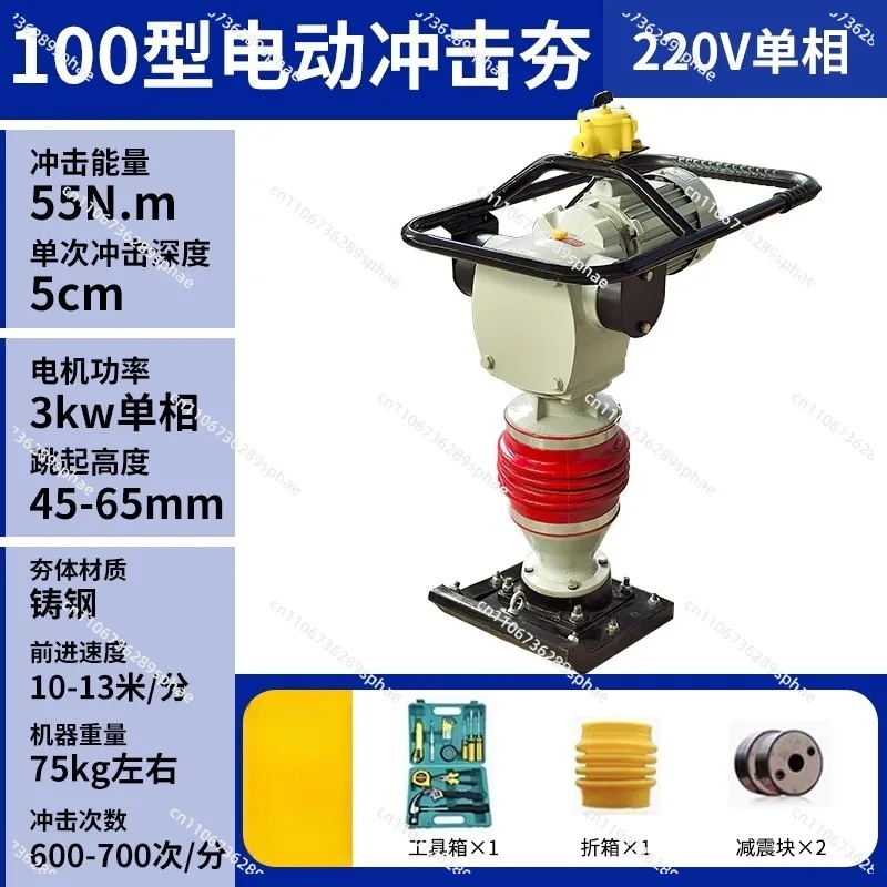 Impact electric vibration floor jumping vertical  foundation electric diesel rammer
