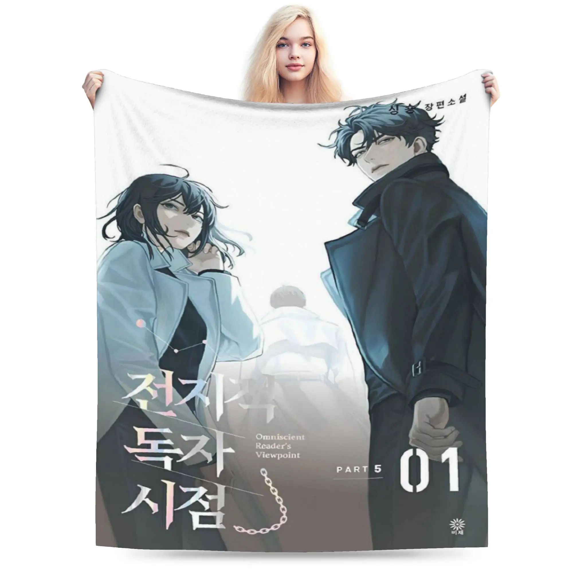 Novel Omniscient Reader Viewpoint  Blanket Ultra-Soft Flannel Relax Gifts  Throw Blankets Quilt
