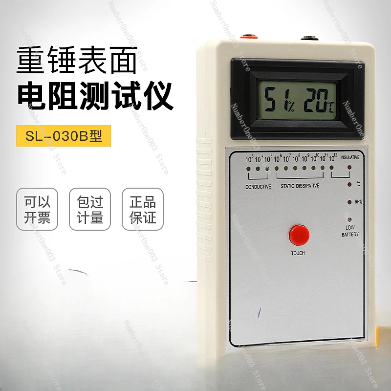 SL-030B Heavy Hammer Surface Resistance Test Instrument Anti-Static Grounding Insulation Resistance Detector Led Digital Display