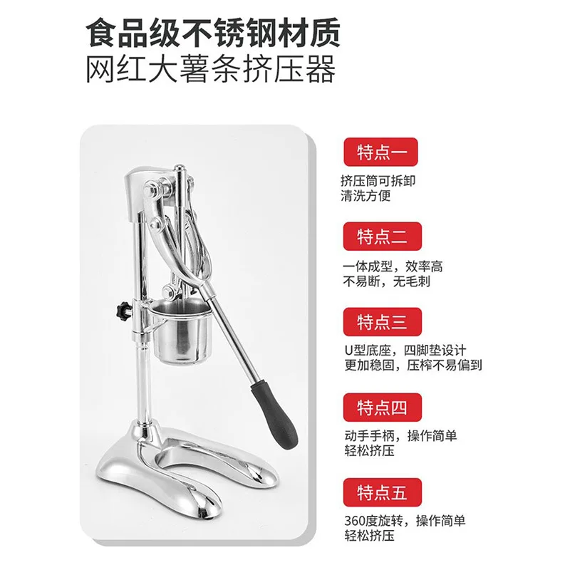 30cm Manual Long French Fry Squeezer, Commercial Potato Strip Press Snack Shop Use