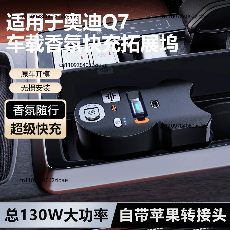 For Car Docking Station Air Freshener for Audi Q7 Q8 SQ7 SQ8 Type-C Fast Charger Cigarette Lighter Interior Accessories