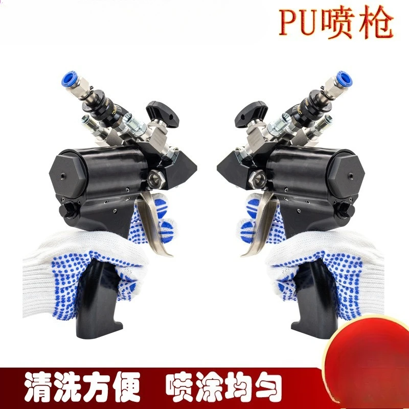 Spraying Machine Spray Gun Two-component 1:1 Polyurethane Foaming Gun Fan-shaped Polyurea Spraying Gun Pouring