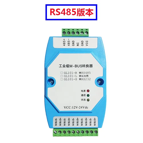 M-BUS master station to RS485/RS232 converter, meter reading concentrator can be connected to 500 slave