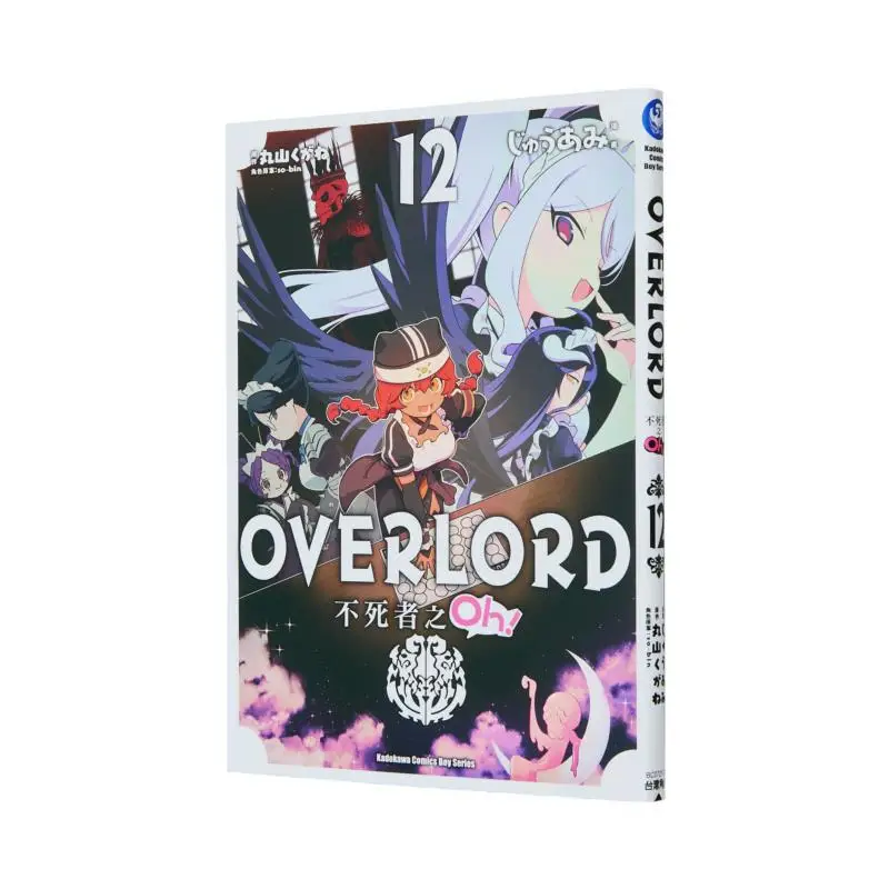 

OVERLORD Oh 12 Author Juami Original Maruyama Kugane Square Color Original Sobin Kadokawa Taiwan 9786264154413 Book