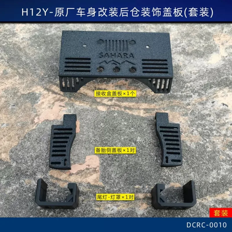 

MJX H12Y 1/12 RC Crawler Original Body Rear Compartment Decorative Cover Set Light Cover Receiver Box Cover 3D Printed Parts