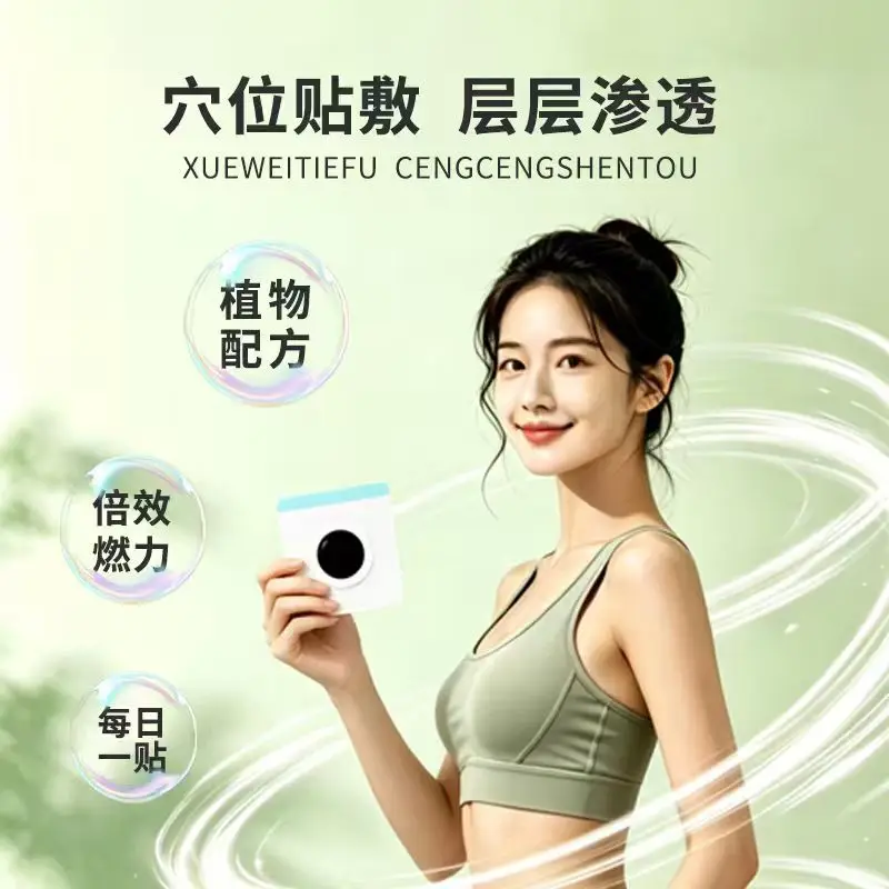 20 paste light body beautiful posture paste navel paste moxibustion paste shake fast beauty salon health center view 3