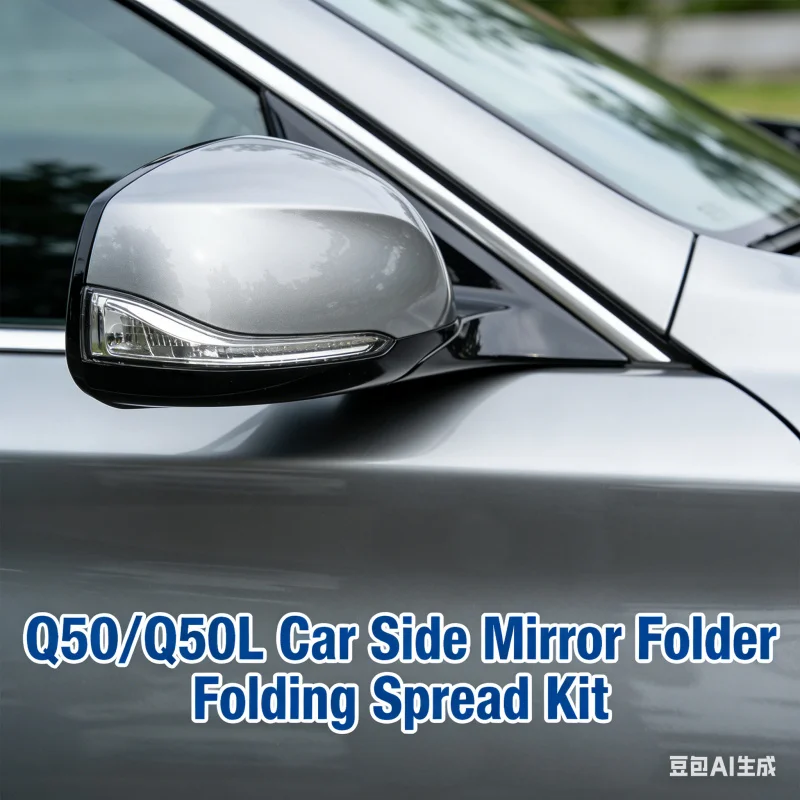

For Infiniti Q50/Q50L With Electric Folding Mirror function Car Side Mirrors Folder Folding Spread Kit
