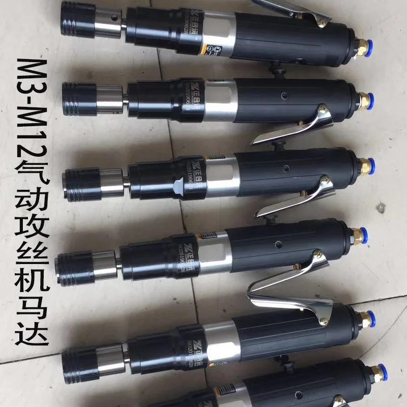 มอเตอร์เครื่องต๊าปเกลียวแบบนิวเมติก รุ่น M3-M 120,000 พร้อมขายึดแบบแขนพับได้ อุปกรณ์เสริมสำหรับมอเตอร์และหัวจับ