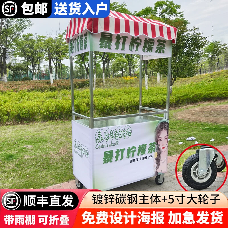 Night market stall trolley mobile stall artifact folding snack cart trolley entrepreneurship dedicated Internet celebrity stall
