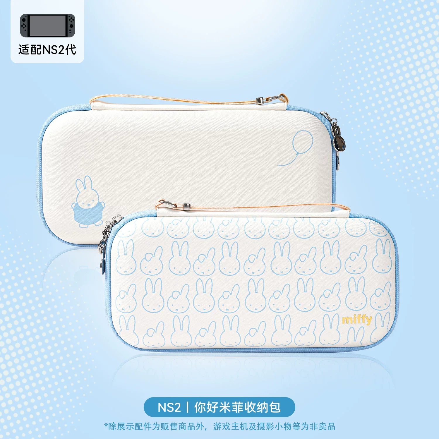 GeekShare Miffy Co-branded Nintendo Switch 2 draagtas, schokbestendig, beschermend, draagbaar opberghoesje voor NS2 reizen