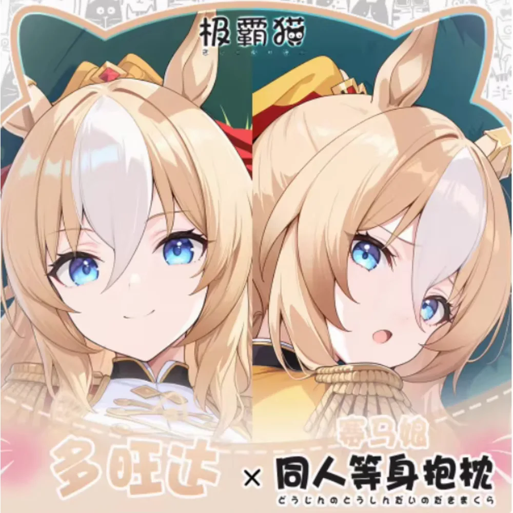 

Pretty Derby Chevalier Fidèle Hing Anime Body Dakimakura Case Cosplay Pillow Case Japanese Otaku Loli Pillow Cushion Bedding