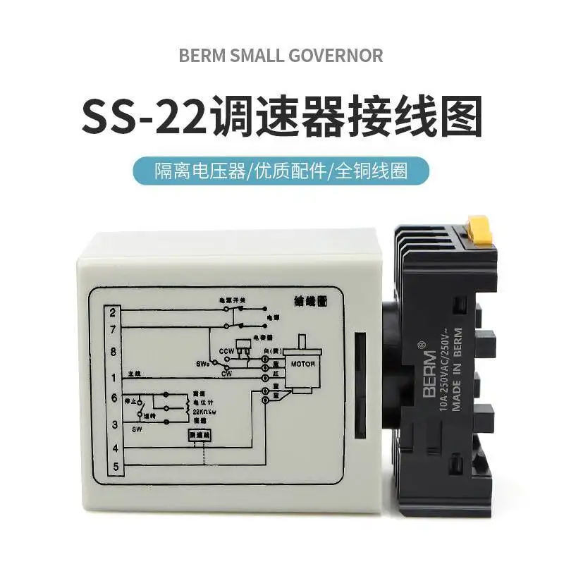 SS-22 Motor Speed Controller Single-phase AC 220V Detachable Speed Regulator Speed Controller