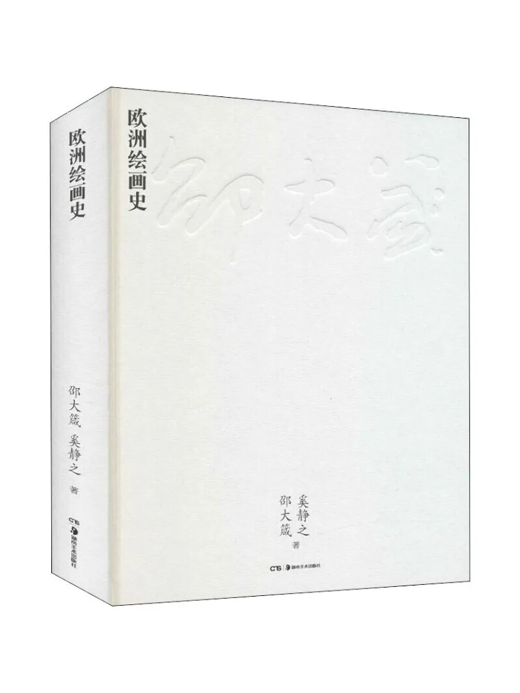 

Книга-Winshare История европейской живописи