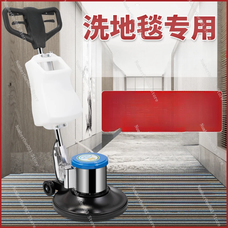 Commercial Carpet Cleaning Machine, Washing Machine, Ground Grinding, Bf522