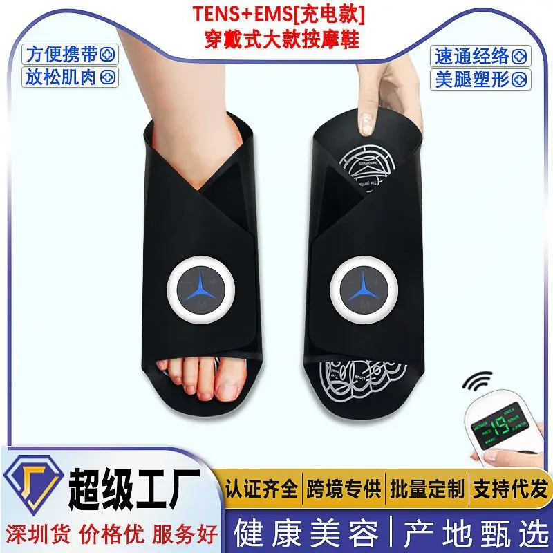 

Portable rechargeable EMS pulse micro-current TENS intelligent thin legs and leg beauty instrument massage foot therapy shoes