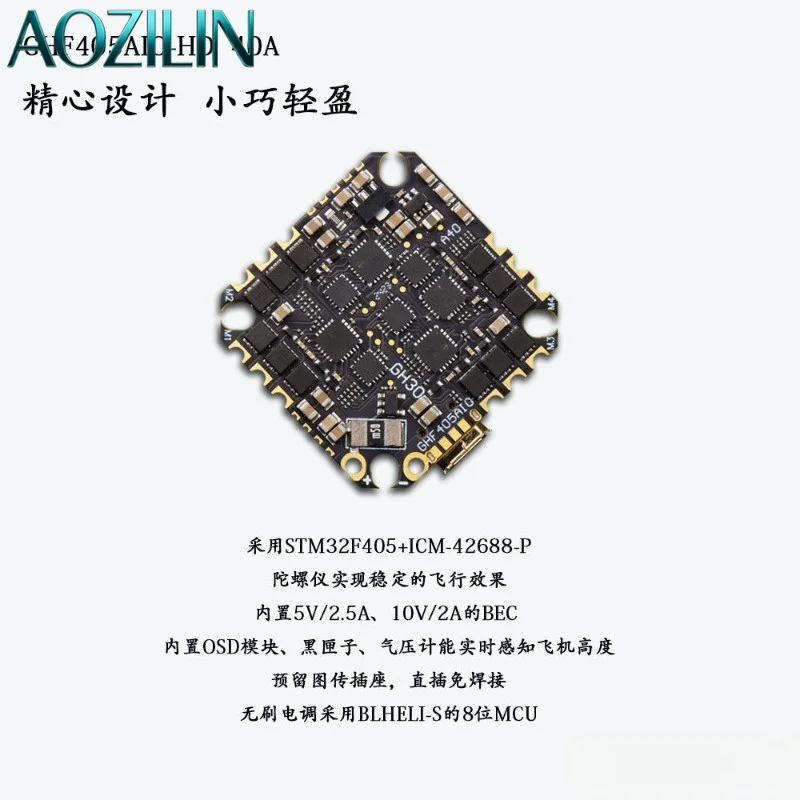 AOZILIN GHF405AIO‑HD F4 AIO FC‑ESC Stack 40A 2‑6S LiPo for Toothpick FPV Racing Drone Quadcopter