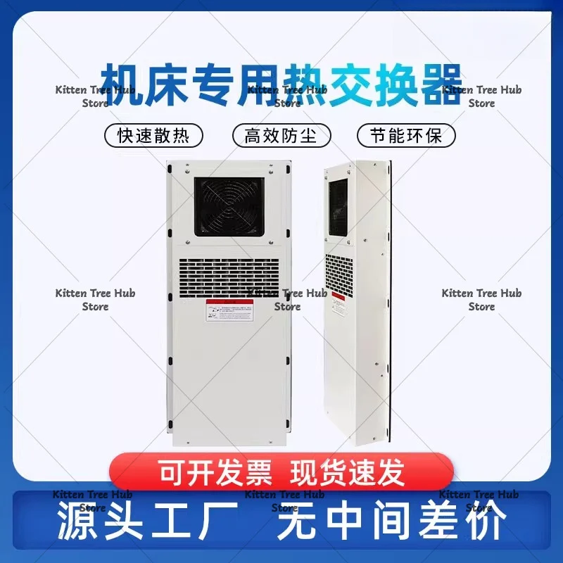 CNC Machine Tool Accessories Heat Exchanger 05A/F/10A External Internal Type Mechanical Motor Electrical Box
