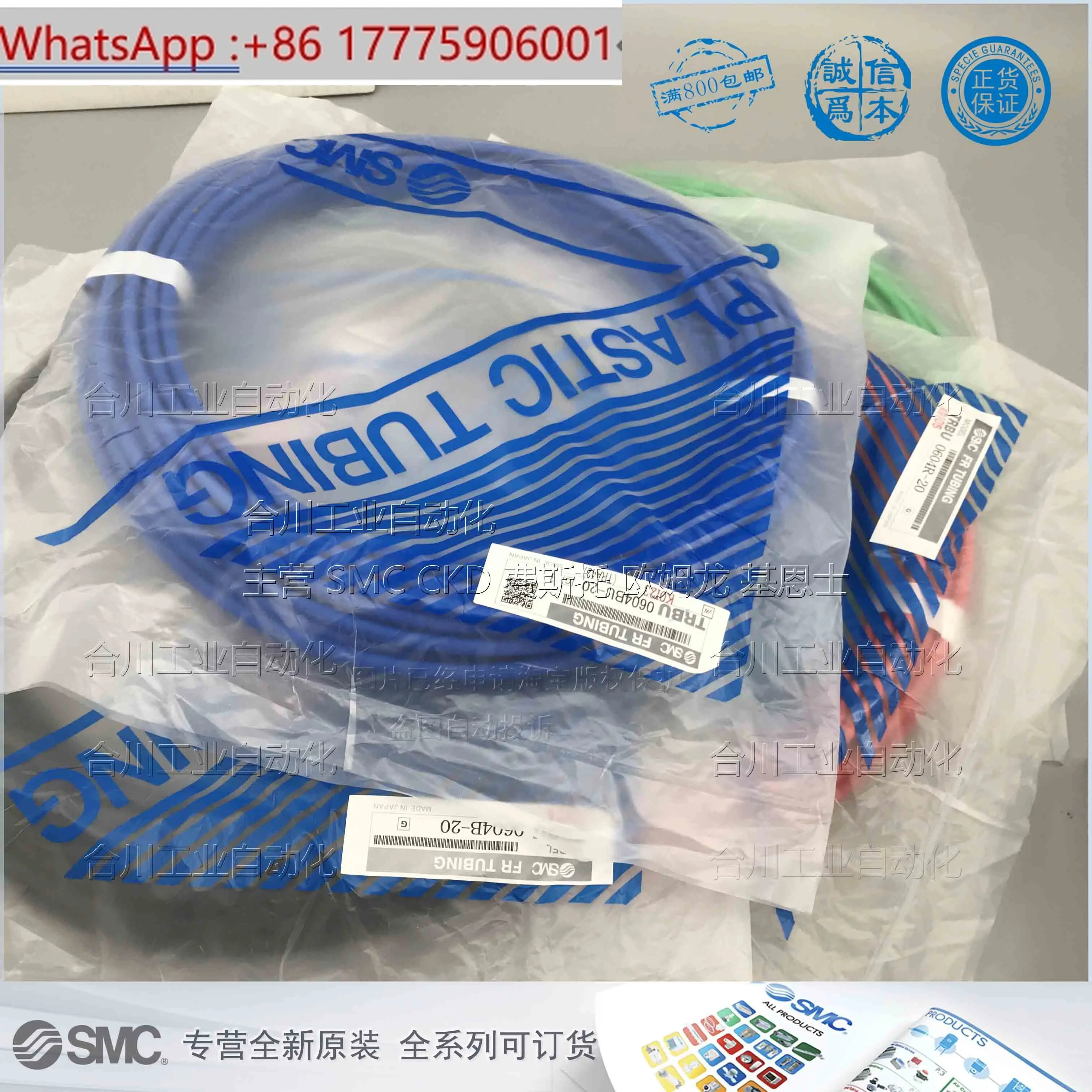 

Оригинальный огнеупорный газопровод SMC TRBU 0604/0805/1065/1208 W/B/BU/R/G/Y-20