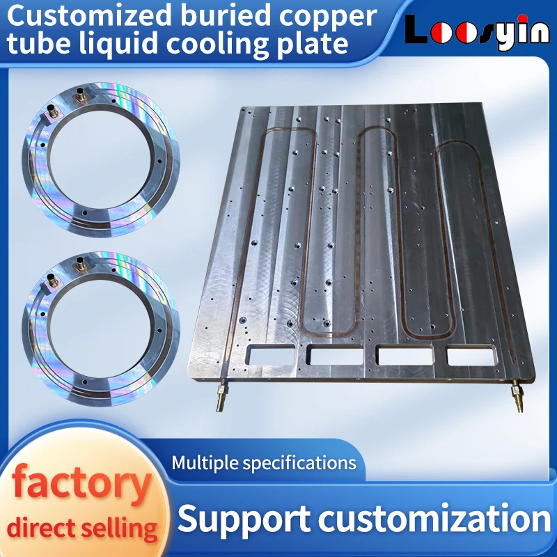 Buried copper pipe water cooled plate industrial water cooled radiator custom friction welding brazed water cooled plate