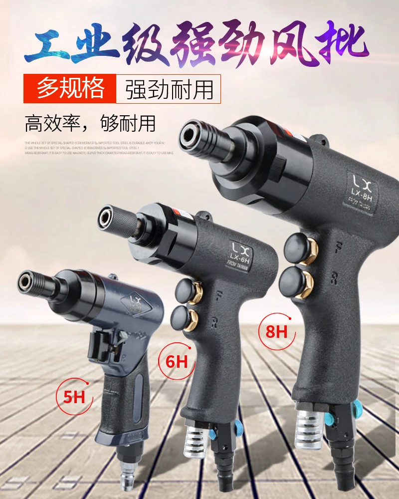 Original 5 H / 6 H / 8 H industrial-grade Pistol Wind Batch Pneumatic Screwdriver Screwdriver Gas