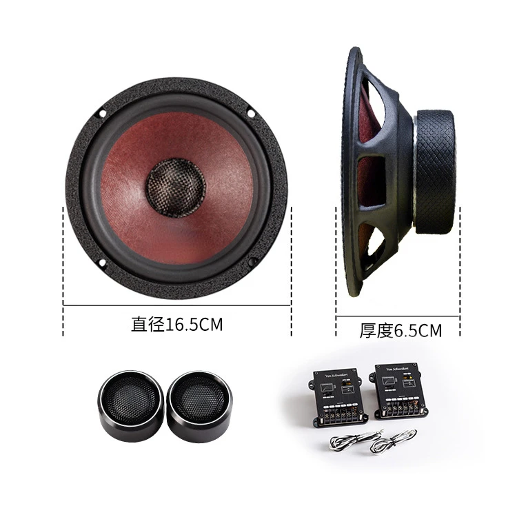 Car Audio 6.5-Inch Suit Car Audio Speaker Car Audio Front Door Modification Speaker