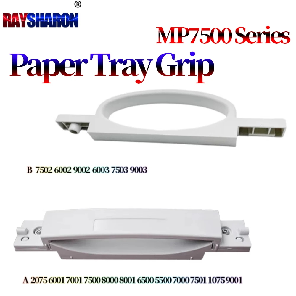 Paper Tray Grip Handle For Ricoh MP 2075 6001 7001 7500 8000 8001 7000 7501 1075 9001 7502 6002 9002 7503 9003 6003