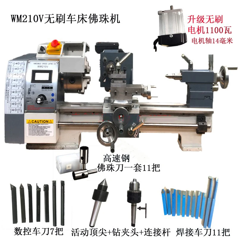 Miniature househ old multi-functional lathe, a new set of 11 bead knives, four claws of the bead machine,