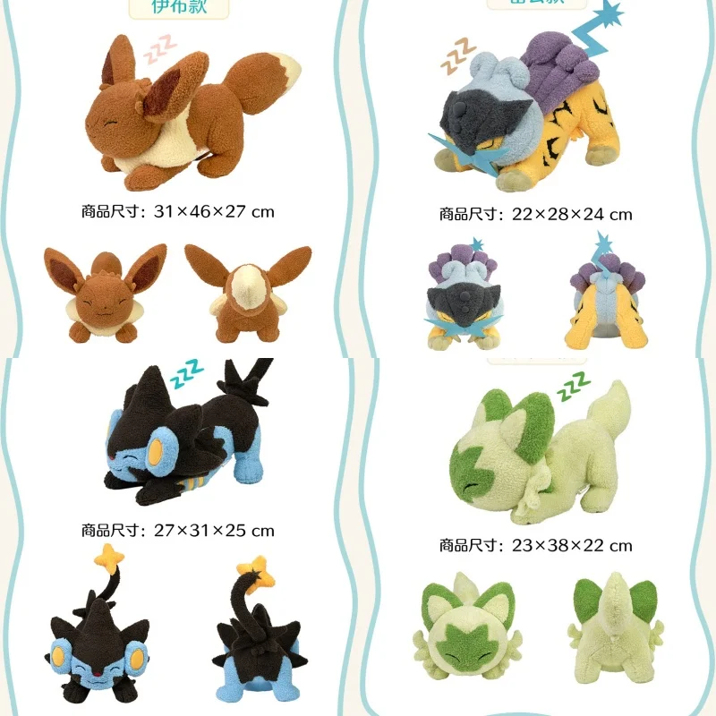 

Eevee Sprigatito Plush Toy Pendant Keychain Stretching Series Soft Stuffed Companion Doll Bag Decoration Collectible Ornament
