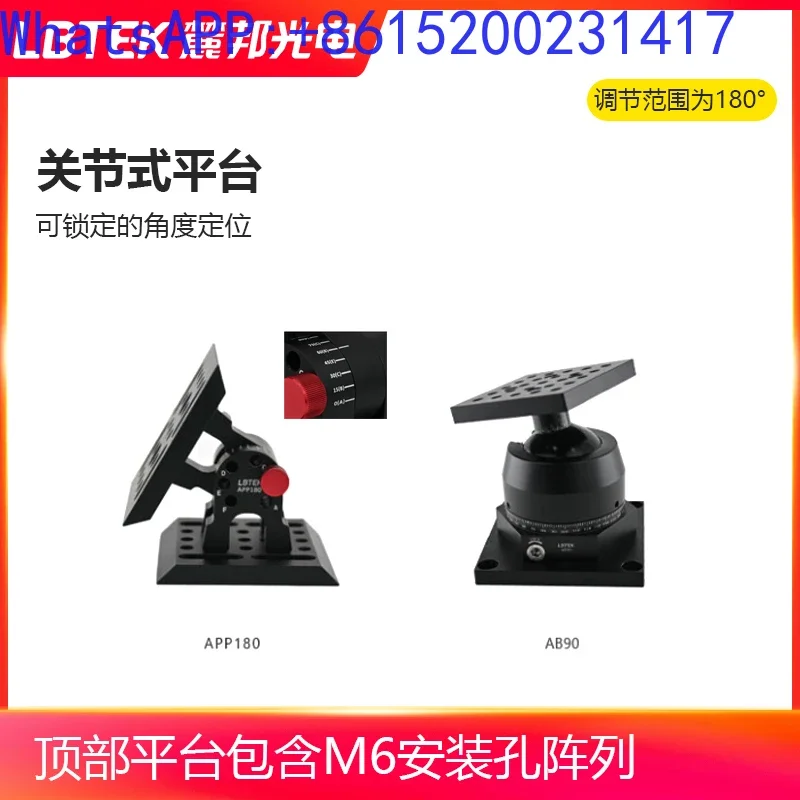 Joint platform with wide range angle adjustment M6 threaded hole platform(1PCS)