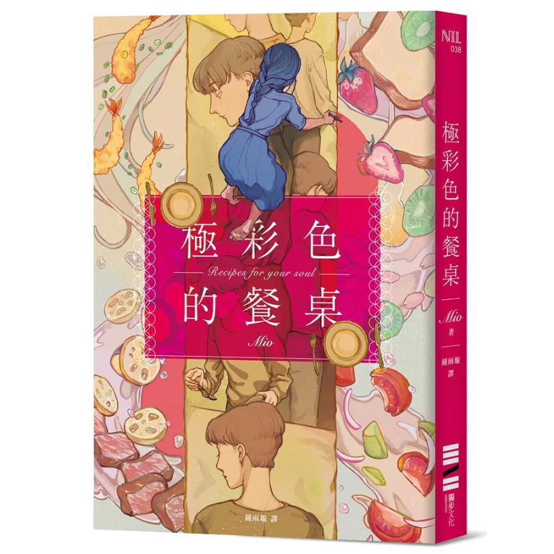 A Highly Colorful Dining Table Mio Work VIVI Compounds  Illustration Dubu Culture 9789865580926 Book