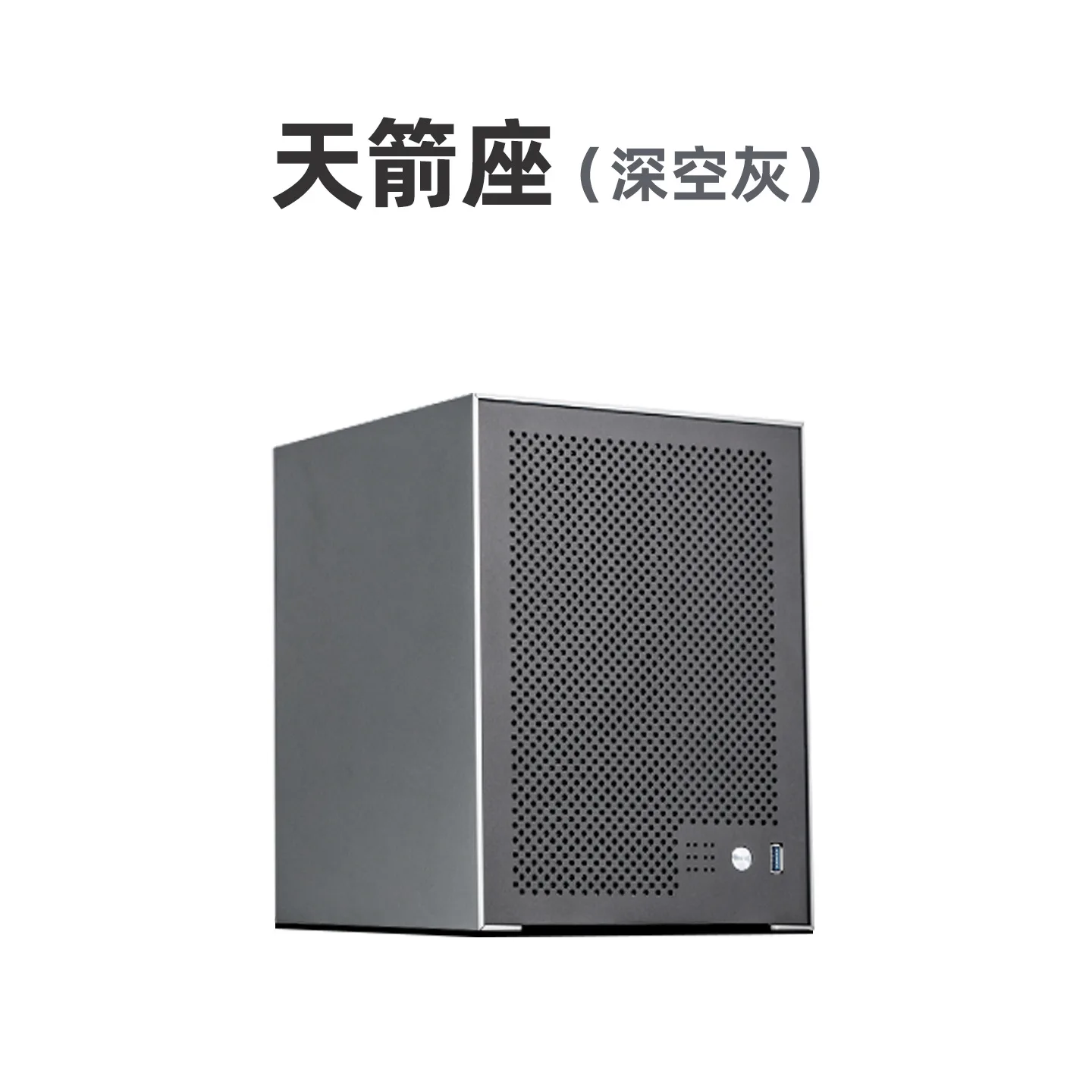 Sky Arrow 6-disc NAS الهيكل غلاف من الألومنيوم Itx اللوحة الرئيسية الصغيرة 1u إمدادات الطاقة البقرة الطائرة الأسود Qunhui خادم التخزين
